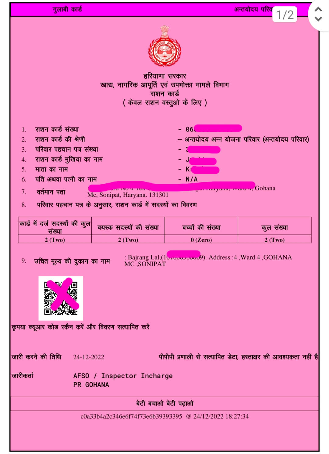 download-bpl-ration-card-with-ppp-femily-id-haryana-pink-yellow-green