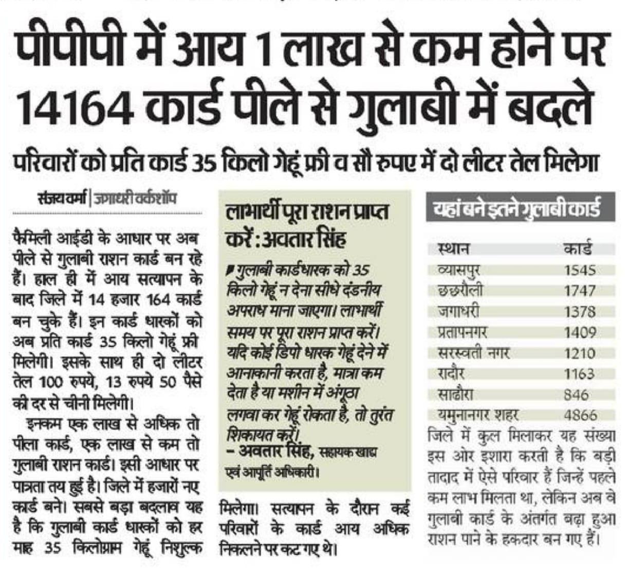 pink-rastion-card-new-news